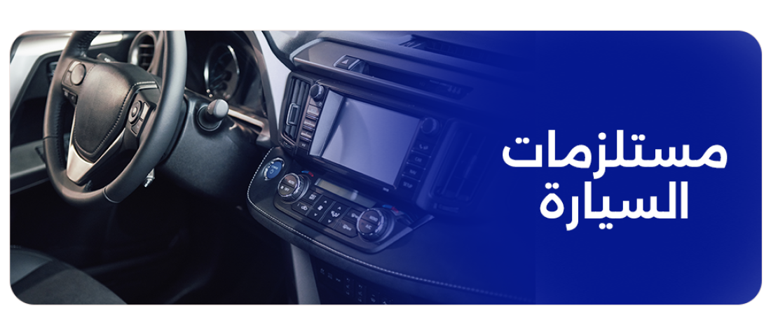استخدامات الشريط اللاصق
