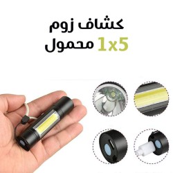 كشاف الطوارى المعدني كشاف الطوارى المعدني