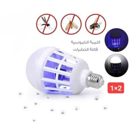 صاعق نامس ولمبة (2 في 1) 9 وات