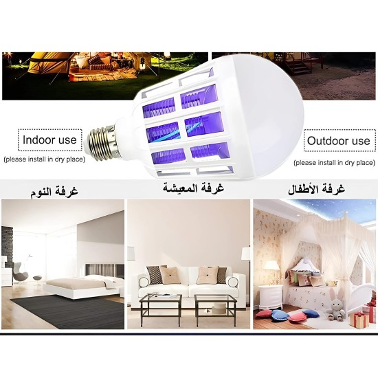 صاعق نامس ولمبة (2 في 1) 9 وات
