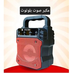 مكبر صوت بلوتوث  مكبر صوت بلوتوث