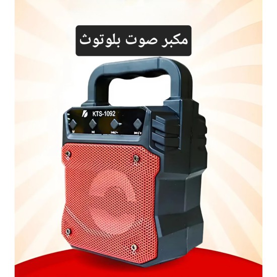مكبر صوت بلوتوث 