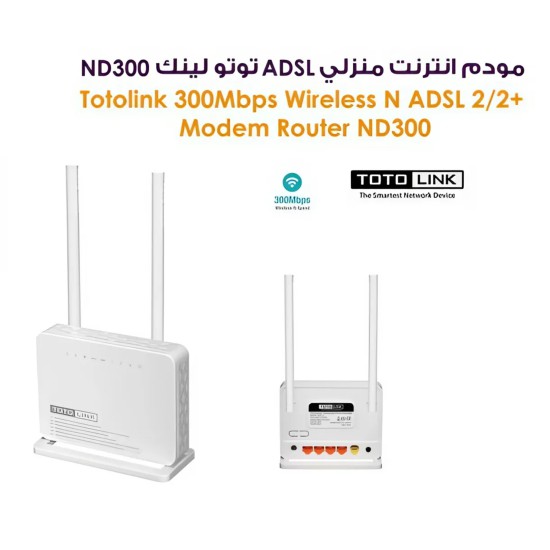 مودم راوتر  توتو لينك وايرلس 