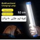 لمبة اضاءة خازن ليد شحن خازن ٥٢ سم ٨٠ وات لمبة اضاءة خازن ليد شحن خازن ٥٢ سم ٨٠ وات