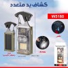 كشاف الطوارئ والرحلات الذكي (W5180)