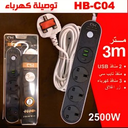 توصيلة كهرباء 3 متر 3 منافذ كهرباء 2 منافذ يو اس بي ومنفذ بي دي