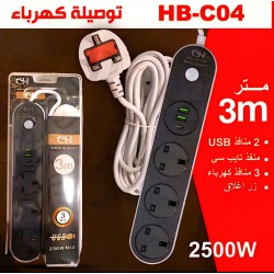 توصيلة كهرباء 3 متر 3 منافذ كهرباء 2 منافذ يو اس بي ومنفذ بي دي