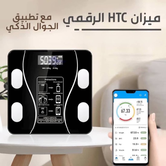 ميزان ذكي لقياس نسبة الماء والدهون في الجسم ميزان ذكي لقياس نسبة الماء والدهون في الجسم