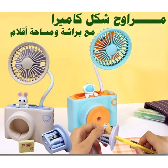 مروحة مكتب شحن شكل كاميرا وبراية ومساحة مروحة مكتب شحن شكل كاميرا وبراية ومساحة