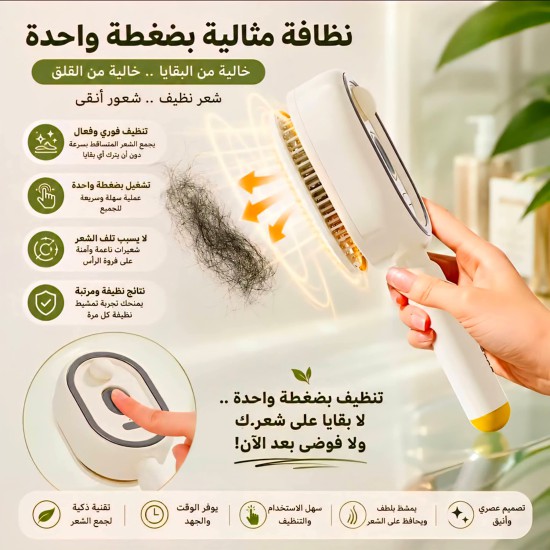 مشط حراري شحن بالبخار
