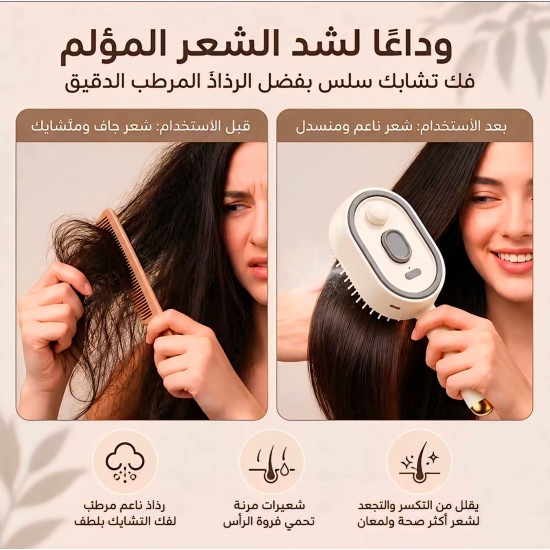 مشط حراري شحن بالبخار