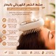 مشط حراري شحن بالبخار