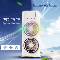 جهاز التبريد والرذاذ المزدوج مكيف 4 في 1 