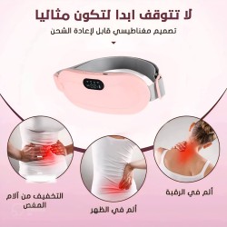 حزام حراري وهزاز لتخيف الآم الدورة الشهرية 