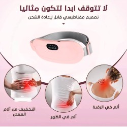 حزام حراري وهزاز لتخيف الآم الدورة الشهرية 