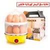 جهاز سلق البيض الكهربائي طابقين