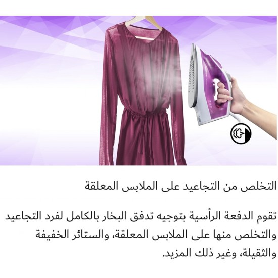 كاوية ملابس بخار باناسونيك كاوية ملابس بخار باناسونيك