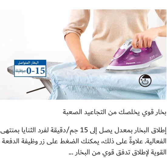 كاوية ملابس بخار باناسونيك كاوية ملابس بخار باناسونيك