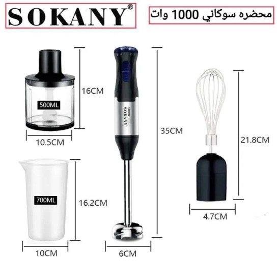 محضرة طعام سوكاني متعدد الوضائف 1000 وات محضرة طعام سوكاني متعدد الوضائف 1000 وات
