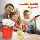 مكينة صنع الفشار 