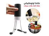 خلاط طعام آلي متحرك  خلاط طعام آلي متحرك