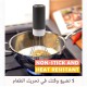 خلاط طعام آلي متحرك 