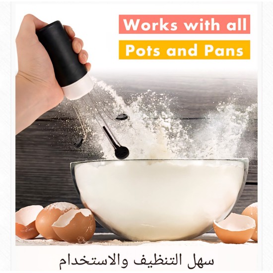 خلاط طعام آلي متحرك 