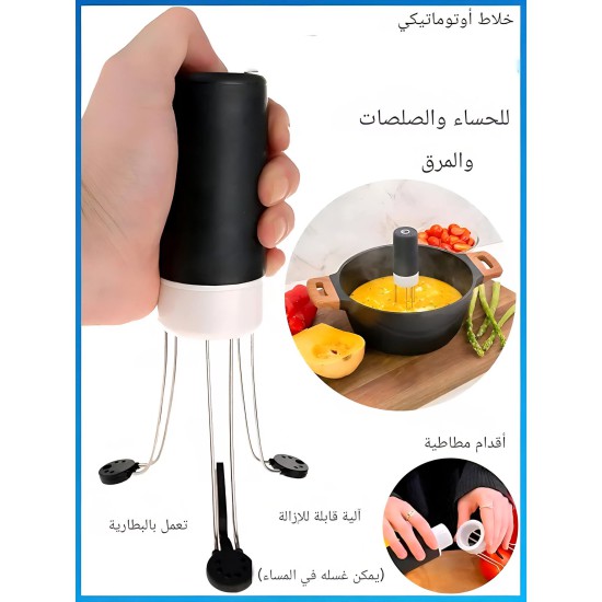 خلاط طعام آلي متحرك 