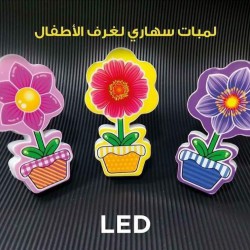 لمبات سهاري للأطفال ( LED ) اقتصادي 1وات لمبات سهاري للأطفال ( LED ) اقتصادي 1وات