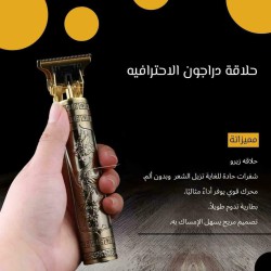 مكينة حلاقة T9 الاحترافية مكينة حلاقة T9 الاحترافية