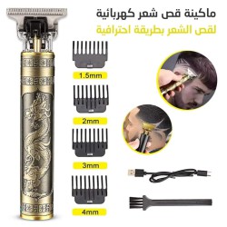 مكينة حلاقة T9 الاحترافية مكينة حلاقة T9 الاحترافية