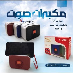 مكبر صوت بلوثوث وراديو ومدخل يو اس بي ذاكرة وفلاش مكبر صوت بلوثوث وراديو ومدخل يو اس بي ذاكرة وفلاش