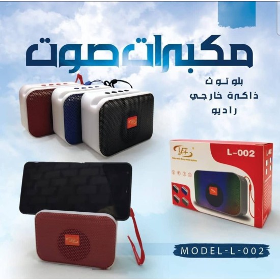 مكبر صوت بلوثوث وراديو ومدخل يو اس بي ذاكرة وفلاش مكبر صوت بلوثوث وراديو ومدخل يو اس بي ذاكرة وفلاش