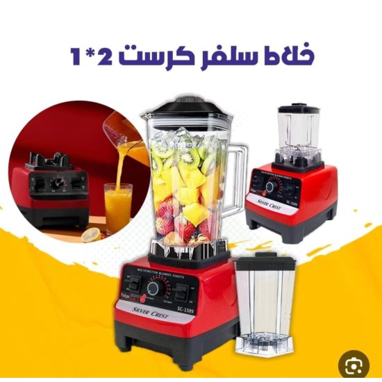 عصارة كسارة الجليد بقلصين عصارة كسارة الجليد بقلصين