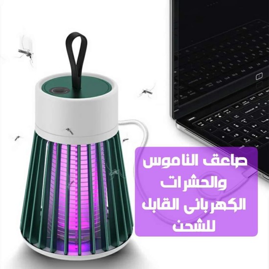 صاعق البعوض والنامس والحشرات والذباب شحن