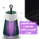 صاعق البعوض والنامس والحشرات والذباب شحن