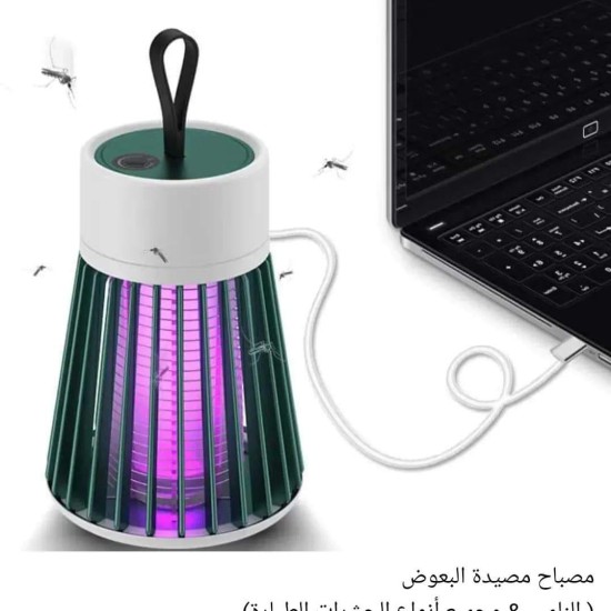 صاعق البعوض والنامس والحشرات والذباب شحن