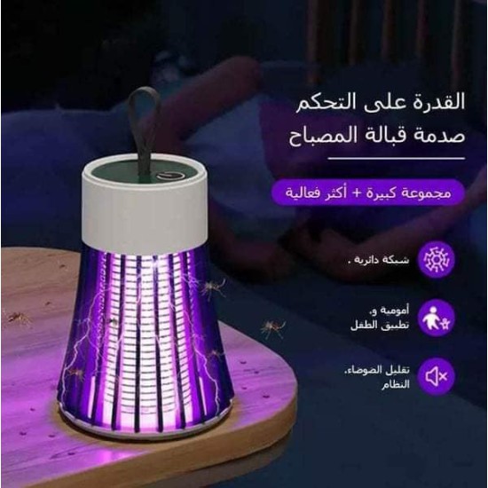 صاعق البعوض والنامس والحشرات والذباب شحن