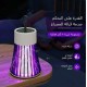 صاعق البعوض والنامس والحشرات والذباب شحن