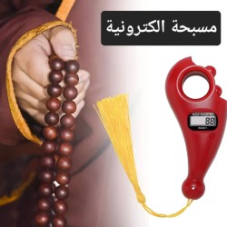 مسبحة الكترونية ذكية بشكل رائع مسبحة الكترونية ذكية بشكل رائع