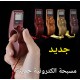 مسبحة الكترونية ذكية بشكل حديث