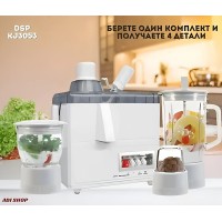 عصارة ست البيت دي اس بي 