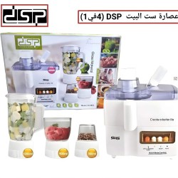 عصارة ست البيت دي اس بي عصارة ست البيت دي اس بي