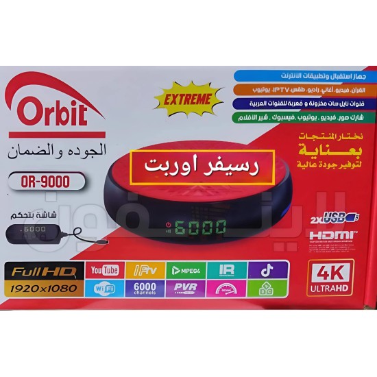 رسيفر ماركة اوربت واي فاي الجديد