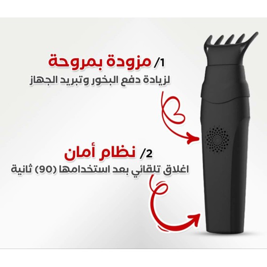 مبخرة شعر النوع الاصلي (2*1) 