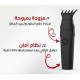 مبخرة شعر النوع الاصلي (2*1) 