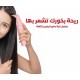 مبخرة شعر النوع الاصلي (2*1) 