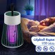 صاعق البعوض والنامس والحشرات والذباب شحن