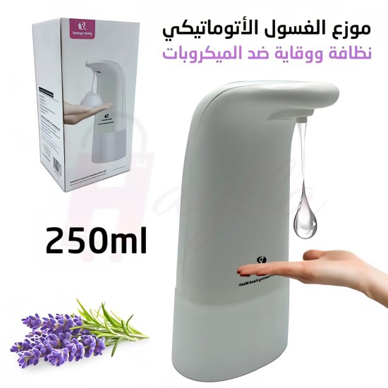 جهاز الصابون السائل يعمل اوتماتيكيآ بالبطاريه 