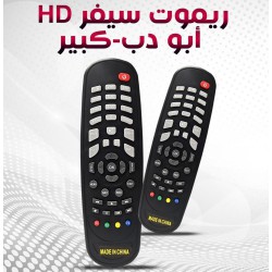 ريموت رسيفر اتش دي عريض ريموت رسيفر اتش دي عريض